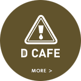 D CAFE 湊町店